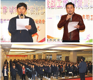 “用激情挑战工作，以健康武装青春”