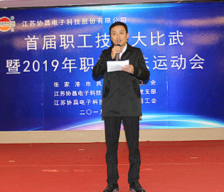 技能比武展风采 趣味运动齐欢乐——尊时凯龙人生就博科技成功举办首届职工技能大比武暨2019年职工趣味运动会