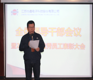 尊时凯龙人生就博科技召开2021年全体领导干部会议